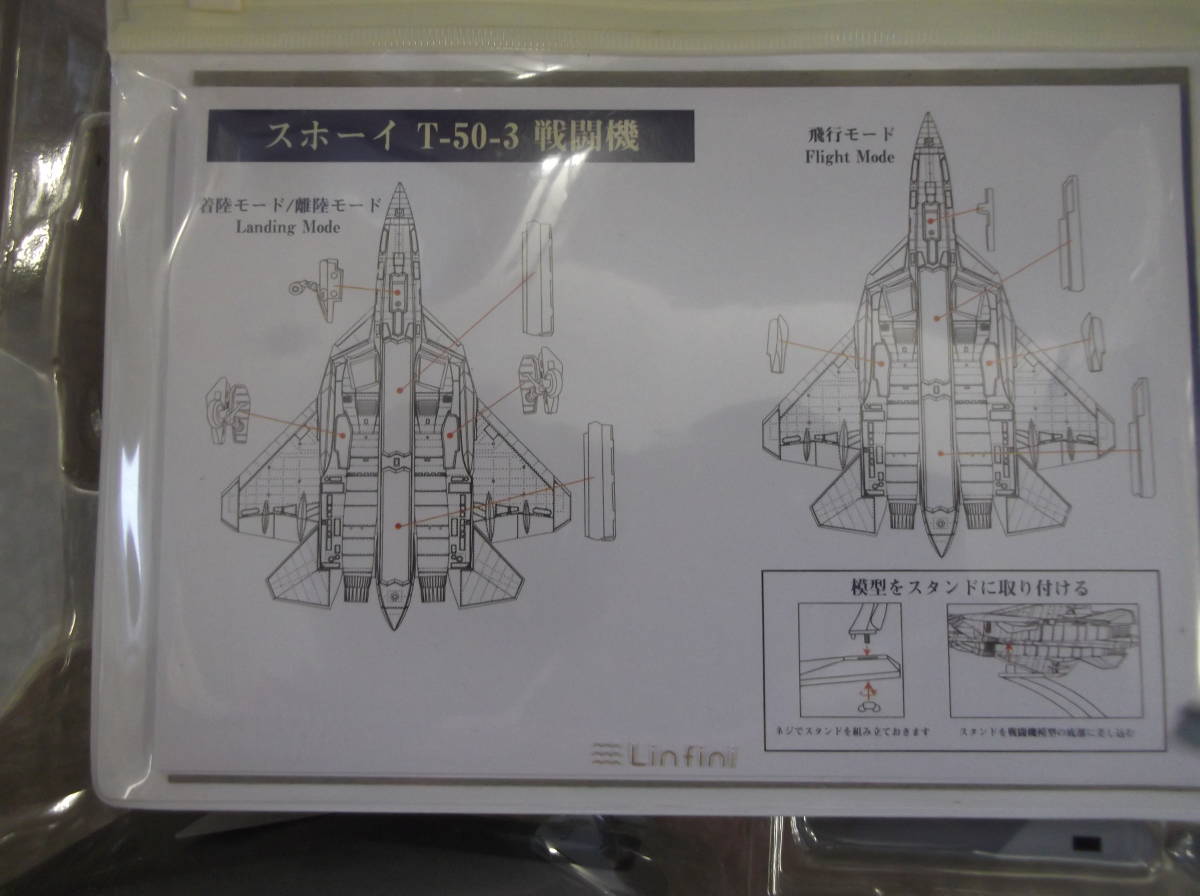 Terebo 1/72 SU57 T50-3 metal Fighter prototype aircraft model fighter (aircraft) present condition delivery goods including in a package un- possible 