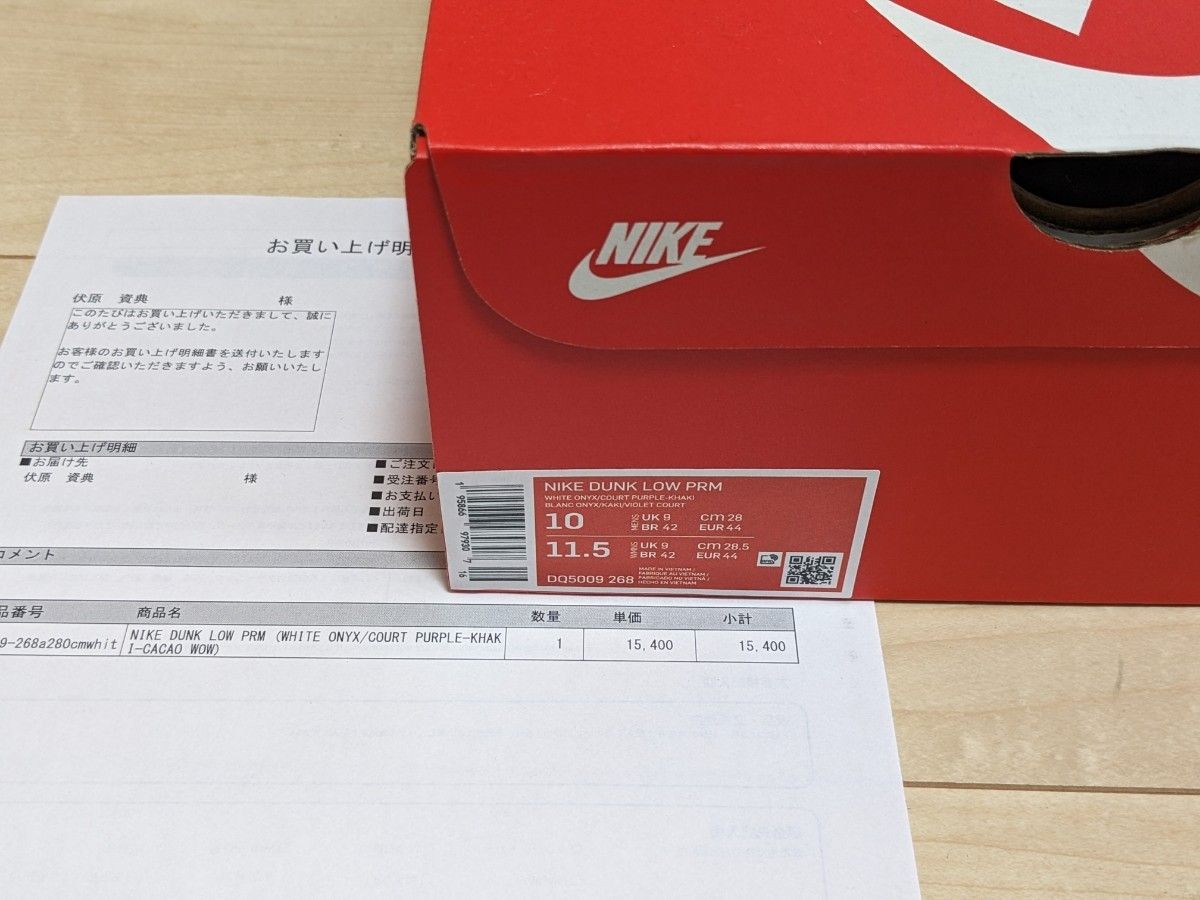 Nike Dunk Low "Setsubun"(ナイキ ダンク ロー "節分")
