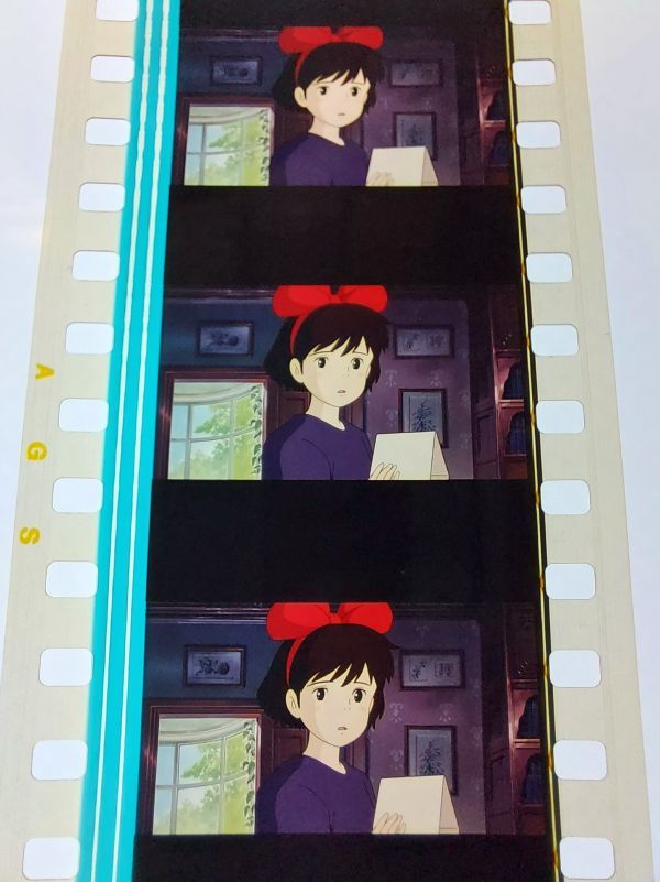◆魔女の宅急便◆35mm映画フィルム　6コマ【400】◆スタジオジブリ◆　[Kiki's Delivery Service][Studio Ghibli]_画像2