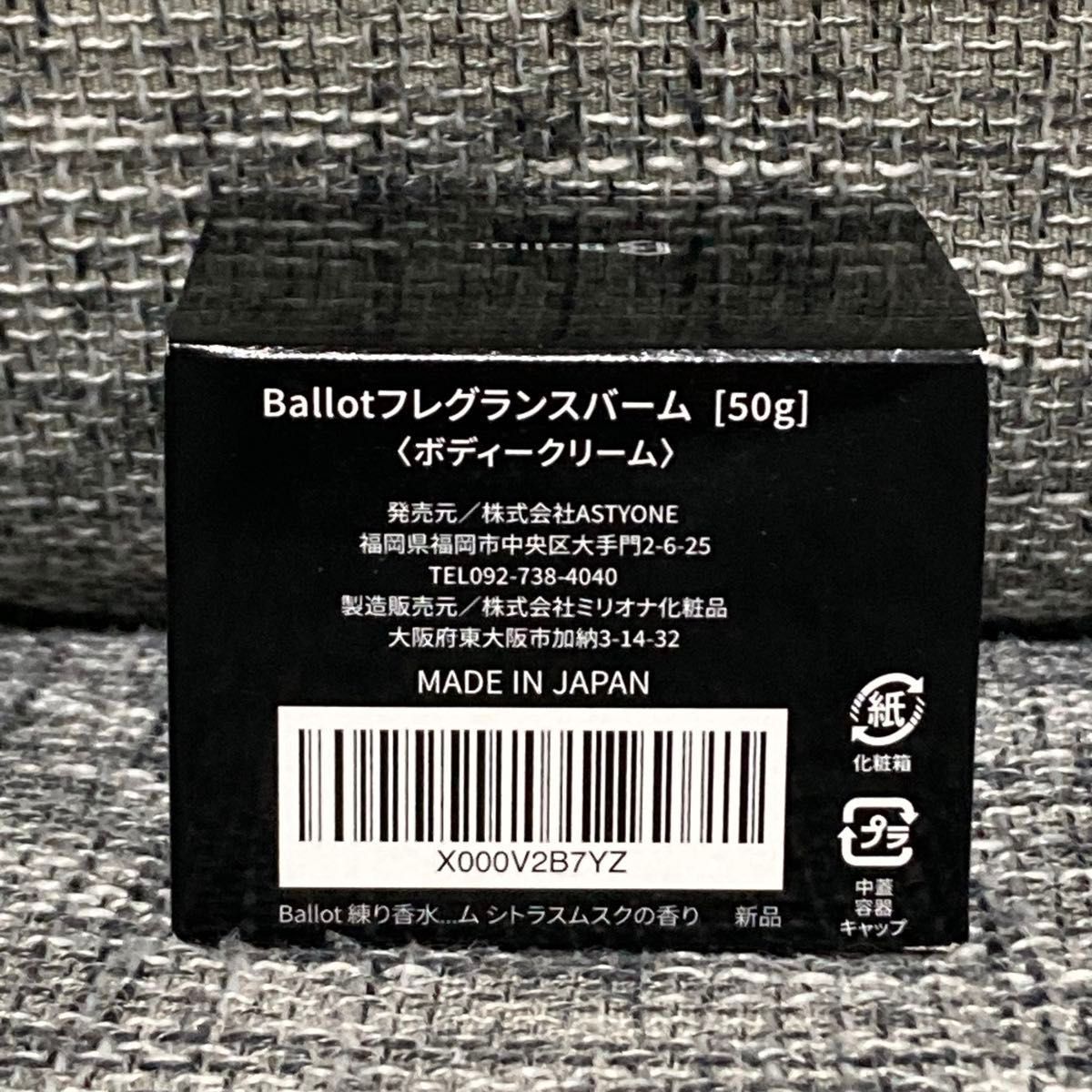 Ballot 練り香水 メンズ 50g  全身クリーム　メンズ ボディクリーム 濃密保湿 シトラスムスク ２個セット