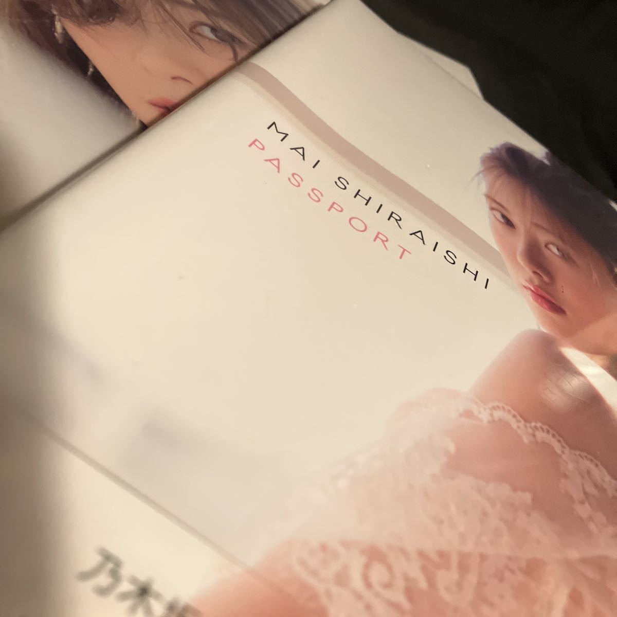 未開封 2冊セット 白石麻衣 パスポート 乃木坂46 限定カバー版 手書きメッセージカード付 _画像8