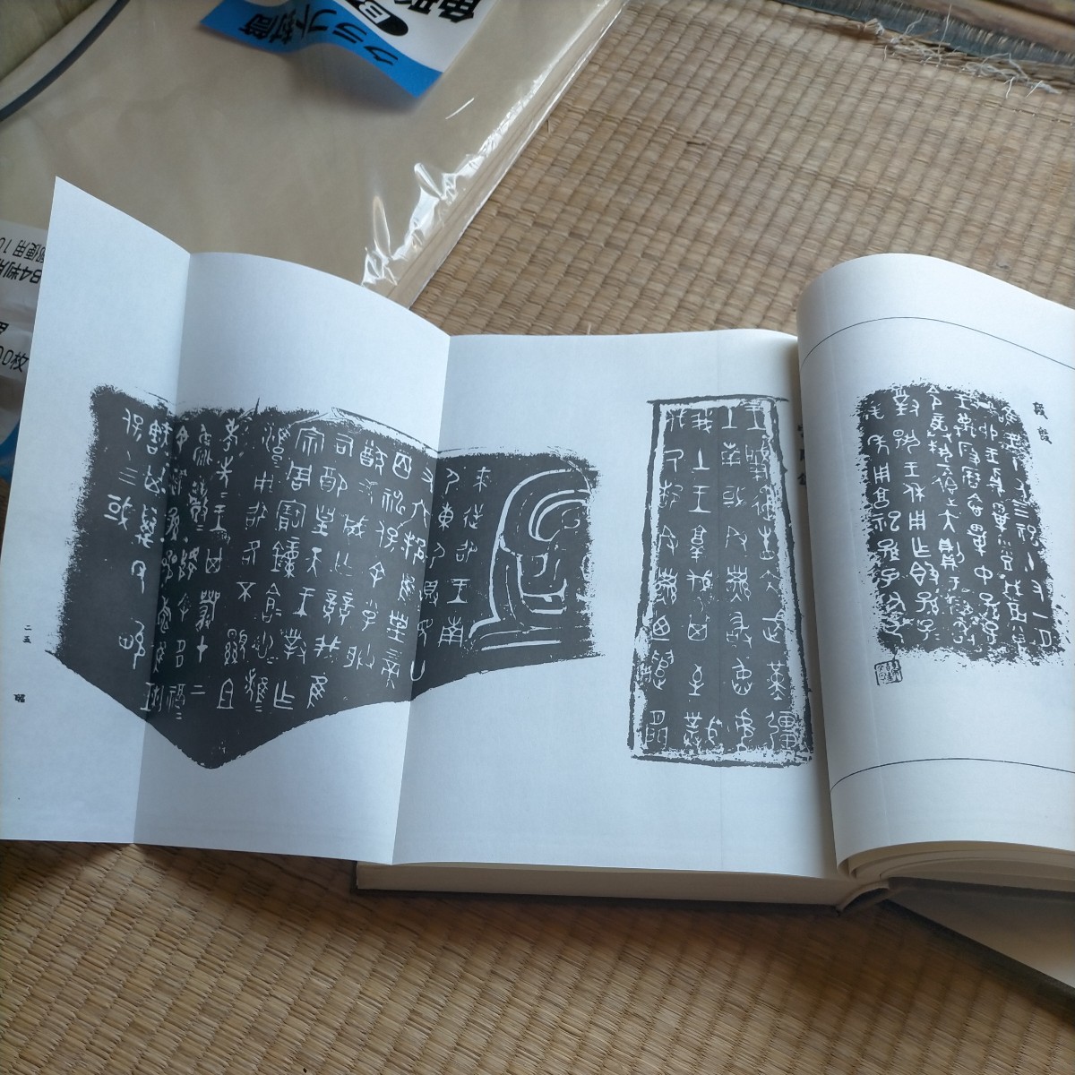 郭沫若「両周金文辞大系図録攷釈　上下」上海出版　1997年_画像9