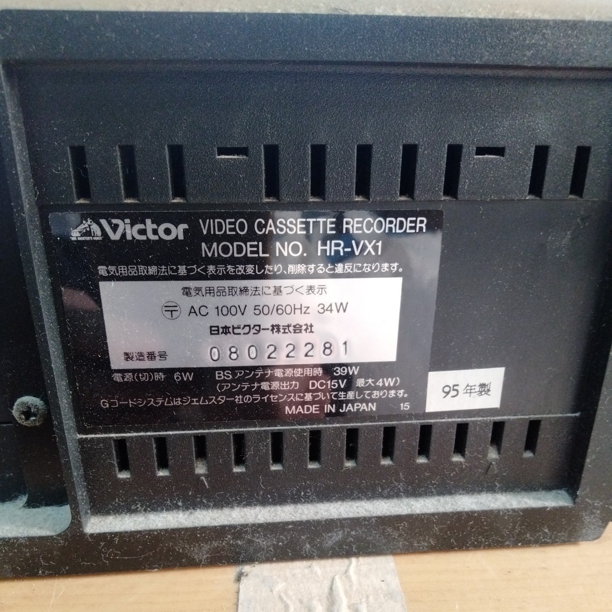 Victor ビクター SVHS ビデオデッキ HR-VX1 本体のみ 一応動作品 VHS の画像5