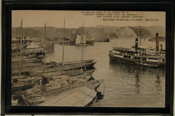 14259 戦前 絵葉書 鹿児島名勝 鹿児島第二桟橋 客船 帆船 貨物船_画像1