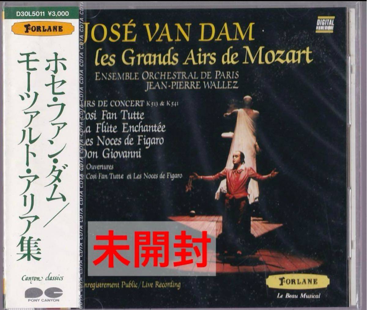 ホセ・ファン・ダム／モーツァルト・アリア集★未開封CD★プロモーションサンプラーLES GRANDS AIRS DE MOZART JOSE VAN DAM baryton_画像1