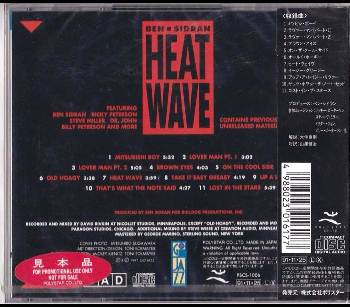 ベン・シドラン /ヒート・ウェイブ★ 未開封CD ★プロモサンプラー Ben Sidran Heat Wave PSCS1006 ★AOR_画像2