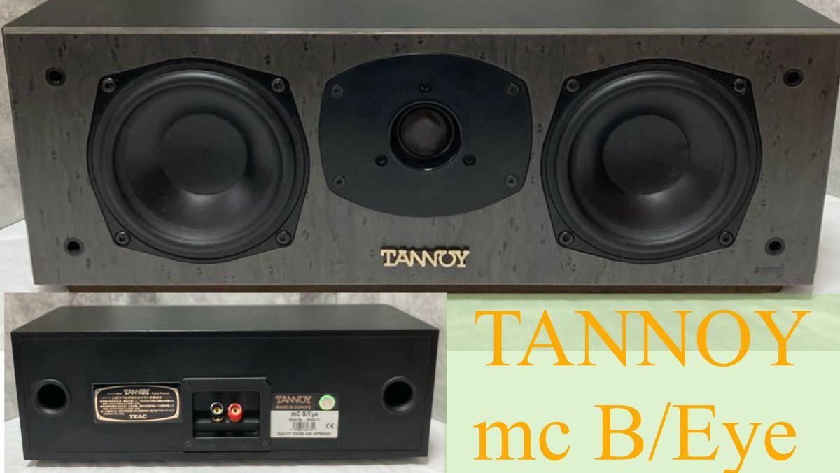 TANNOY センタースピーカー / mc B/Eye #タンノイ #TEAC #テアック #ホームシアター