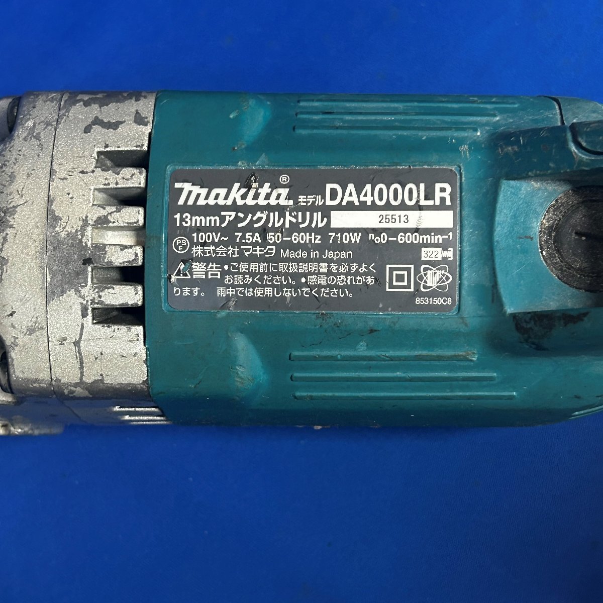 (※訳アリ) マキタ DA4000LR 13mm アングルドリル 100V~ 7.5A 50-60Hz 710W_画像5