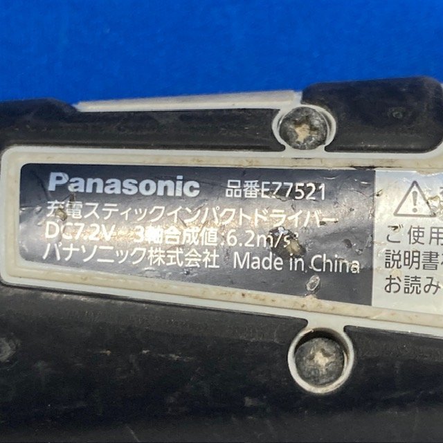 ◆訳あり パナソニック 充電スティックインパクトドライバー 7.2V 本体のみ グレー EZ7521 ※電池パック・充電器・ケースなし_画像3