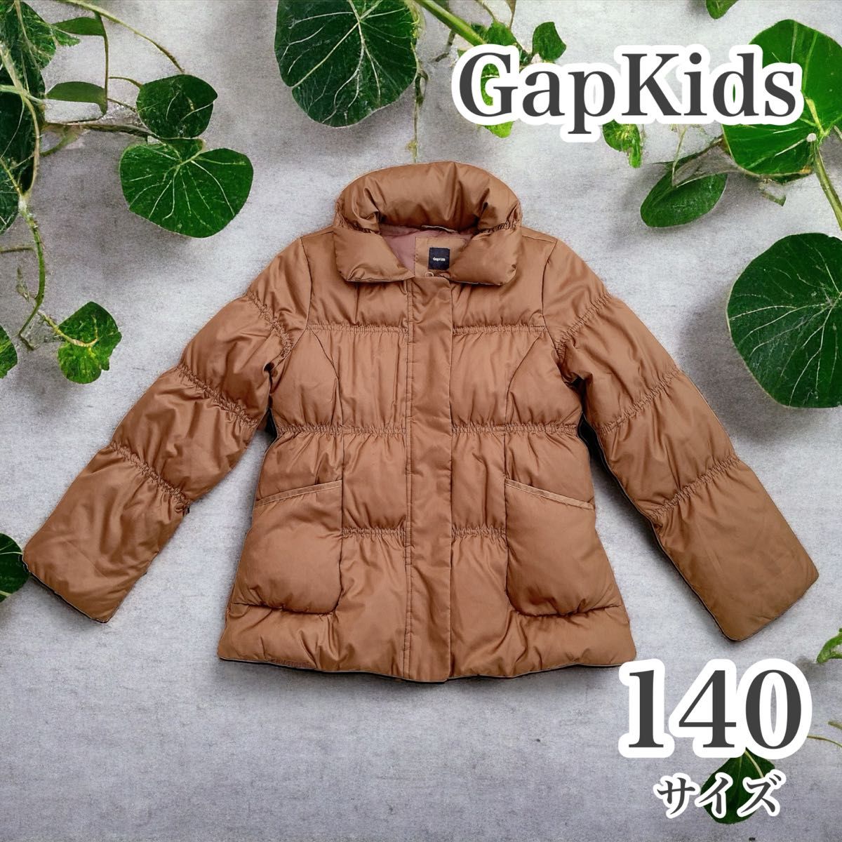 GapKids/ギャップキッズ/140/ダウンジャケット/茶色/ブラウン