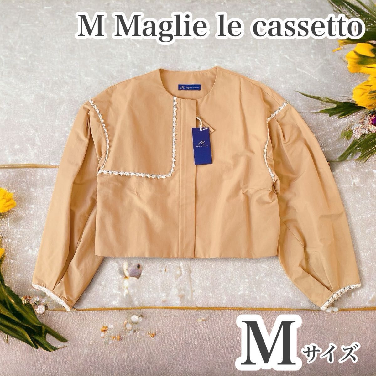 【新品】M Maglie le cassetto ショート丈ブルゾン M レース ノーカラー ジャケット