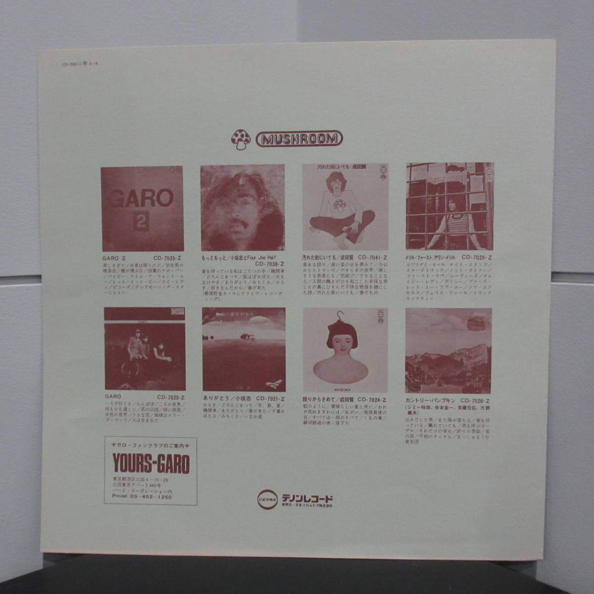 GARO ガロ GARO3 サードアルバム LP CD-7042-Zの画像5