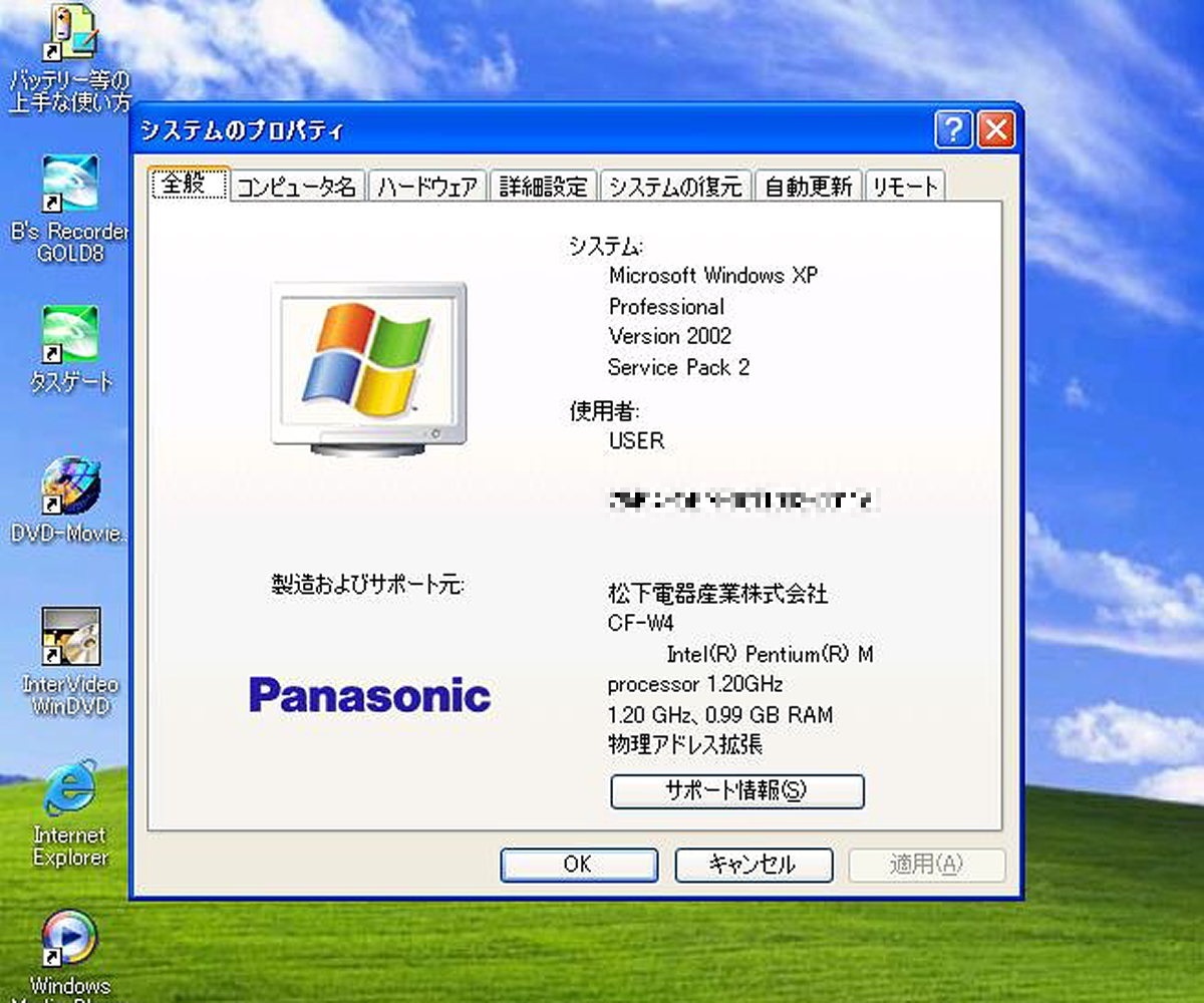 Panasonic Let’s note W4 CF-W4JWCAXC/PentiumM 753(1.2GHz)/1GBメモリ/HDD60GB/DVDマルチ/12.1TFT XGA/WindowsXP Professional SP2 #0112_画像7