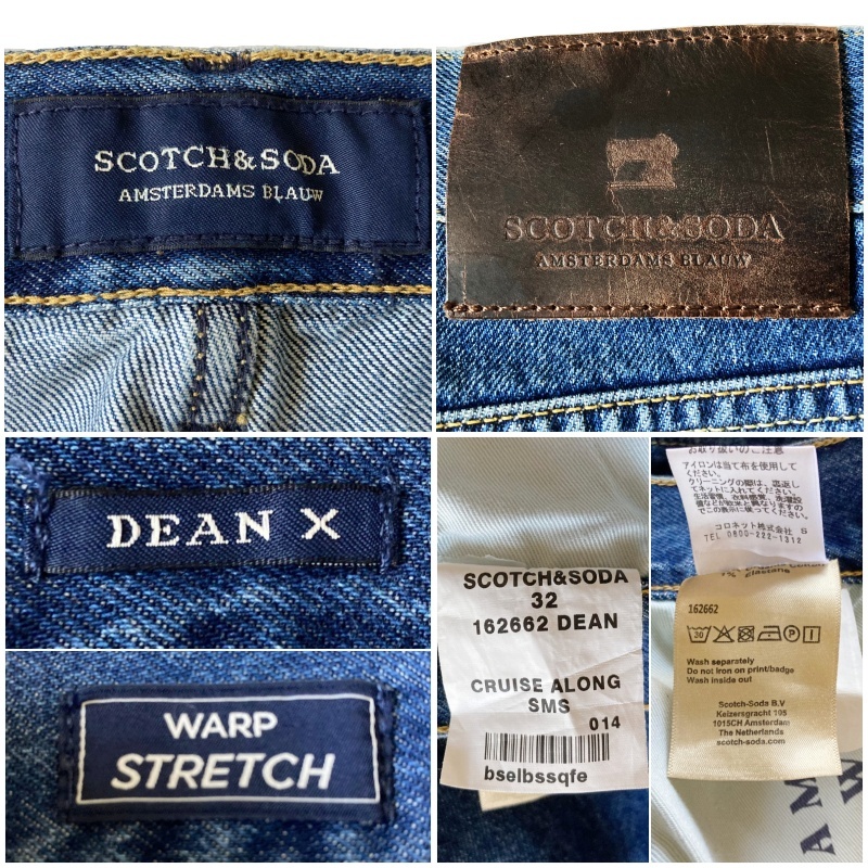 極美品 SCOTCH＆SODA AMSTERDAM スコッチアンドソーダ ストレッチデニムワイドテーパードパンツ W32 ユーズド加工 アンクル丈 国内正規品の画像10