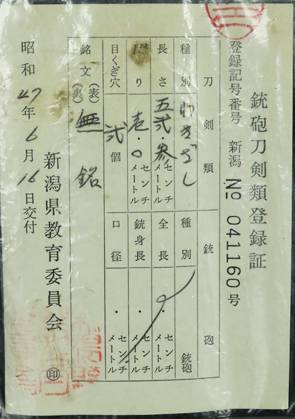 【縁】沸出来よく砂流しさかんな名脇差 無銘ながら良作 保存刀候補 E-220_画像3