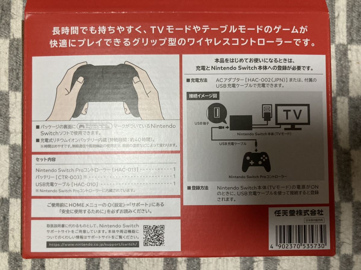 Nintendo Switch Proコントローラー ブラック ニンテンドースイッチ 任天堂 ジャンク_画像6