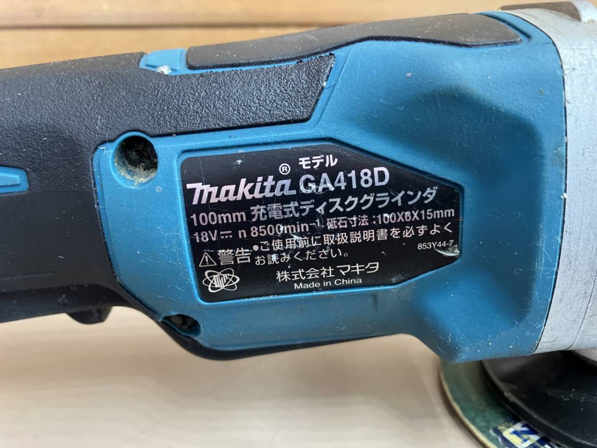 Bibian 比比昂- □□茨城発マキタ中古充電式ディスクグラインダ Bibian 比比昂- □□茨城発マキタ中古充電式ディスクグラインダ