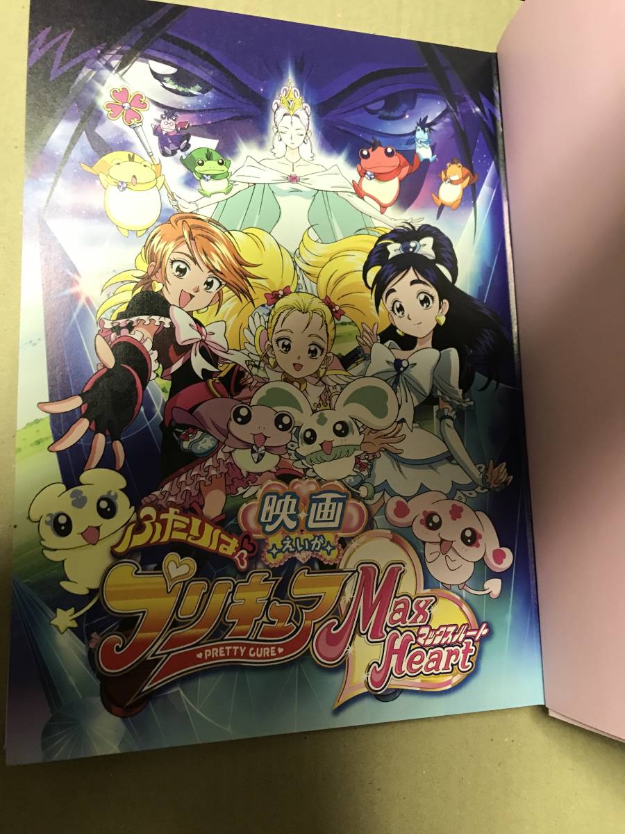 【プリキュア】「Precure Movie Program 2005~2022 Special Edition」パンフレット集　ムービー プログラム　パンフレット集_画像3