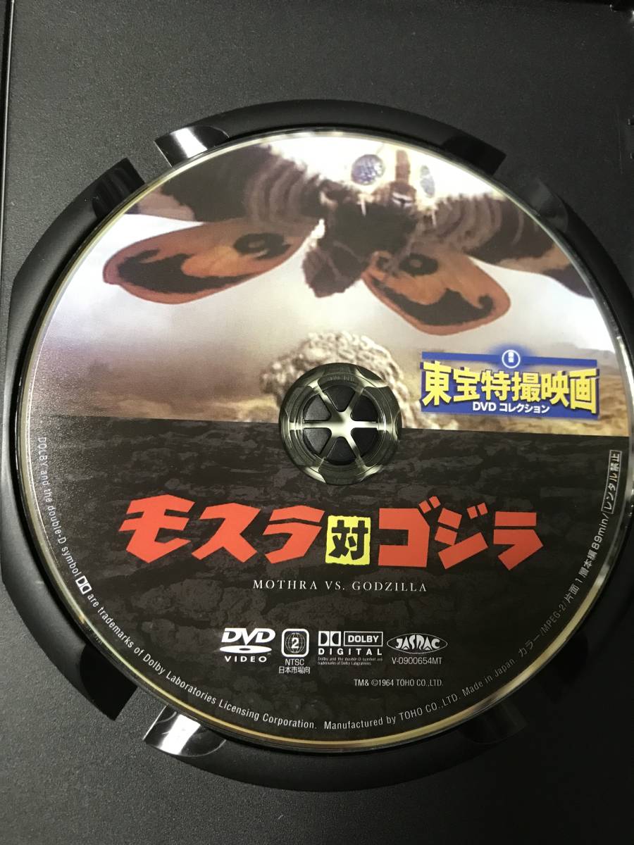 東宝特撮映画 DVDコレクション１０本セット ゴジラｘモスラｘメカゴジラ 東京SOS、モスラ、 ゴジラ対メカゴジラなど_画像2