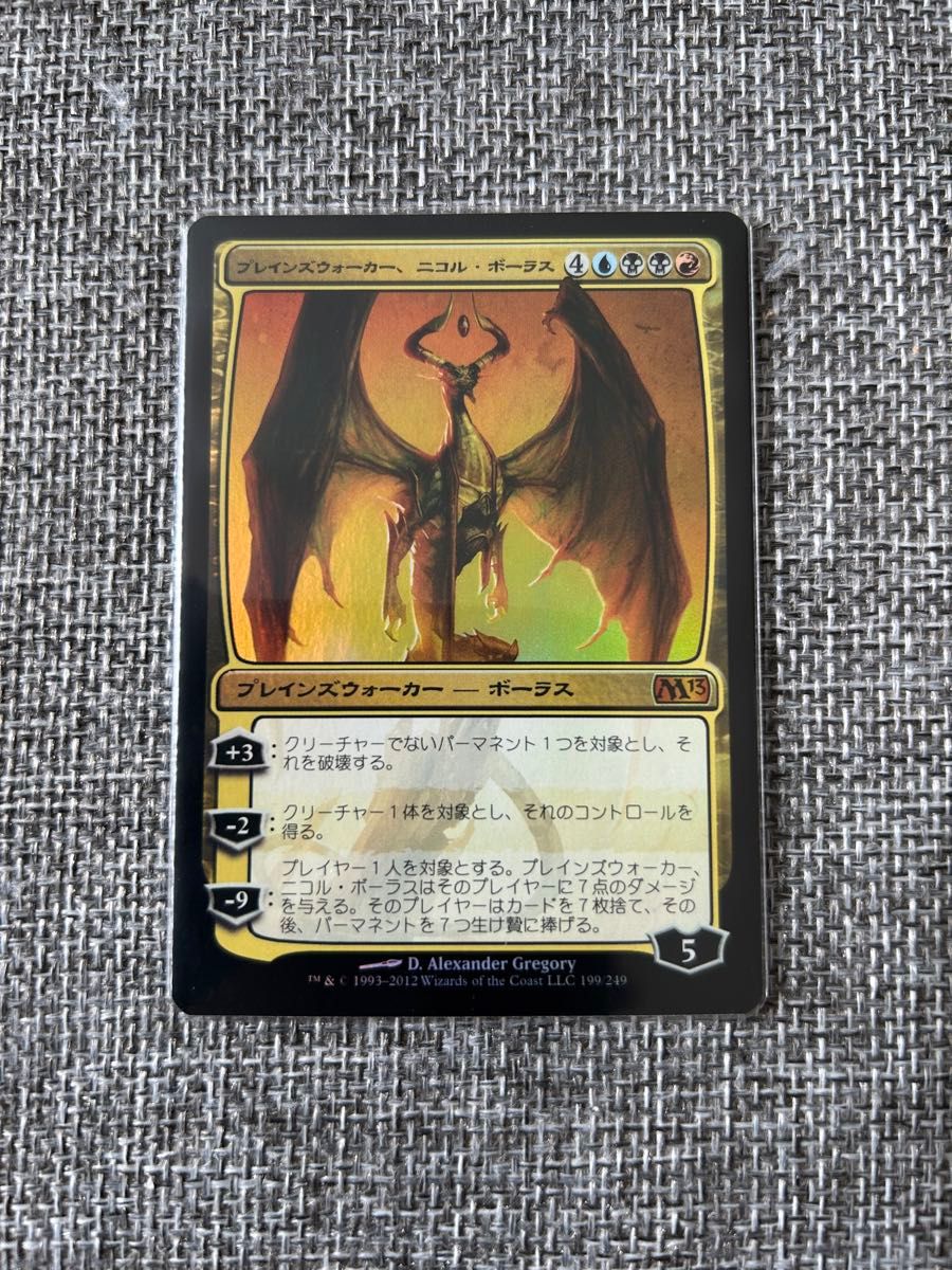 MTG【Foil】《プレインズウォーカー ニコル・ボーラス/Nicol MTG【Foil】《プレインズウォーカー ニコル・ボーラス/Nicol