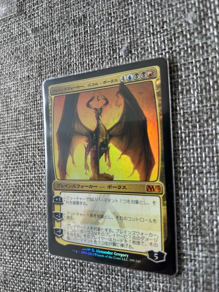 MTG【Foil】《プレインズウォーカー、ニコル・ボーラス/Nicol Bolas, Planeswalker》[M13]