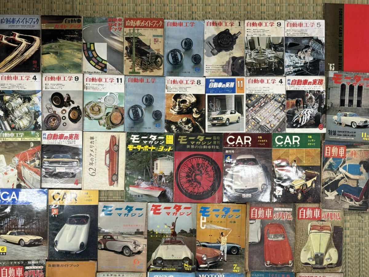 ■自動車工学■モーターマガジン■まとめて56冊セット■1950年代〜■CARグラフィック■自動車のアルバム■モーターファン■_画像5