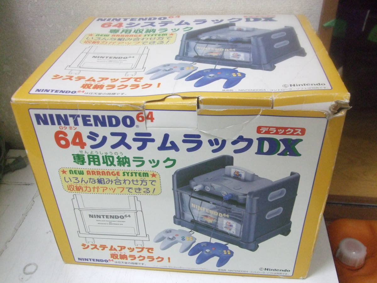 NINTENDO64〈システムラックDX　専用収納ラック〉中古_画像1