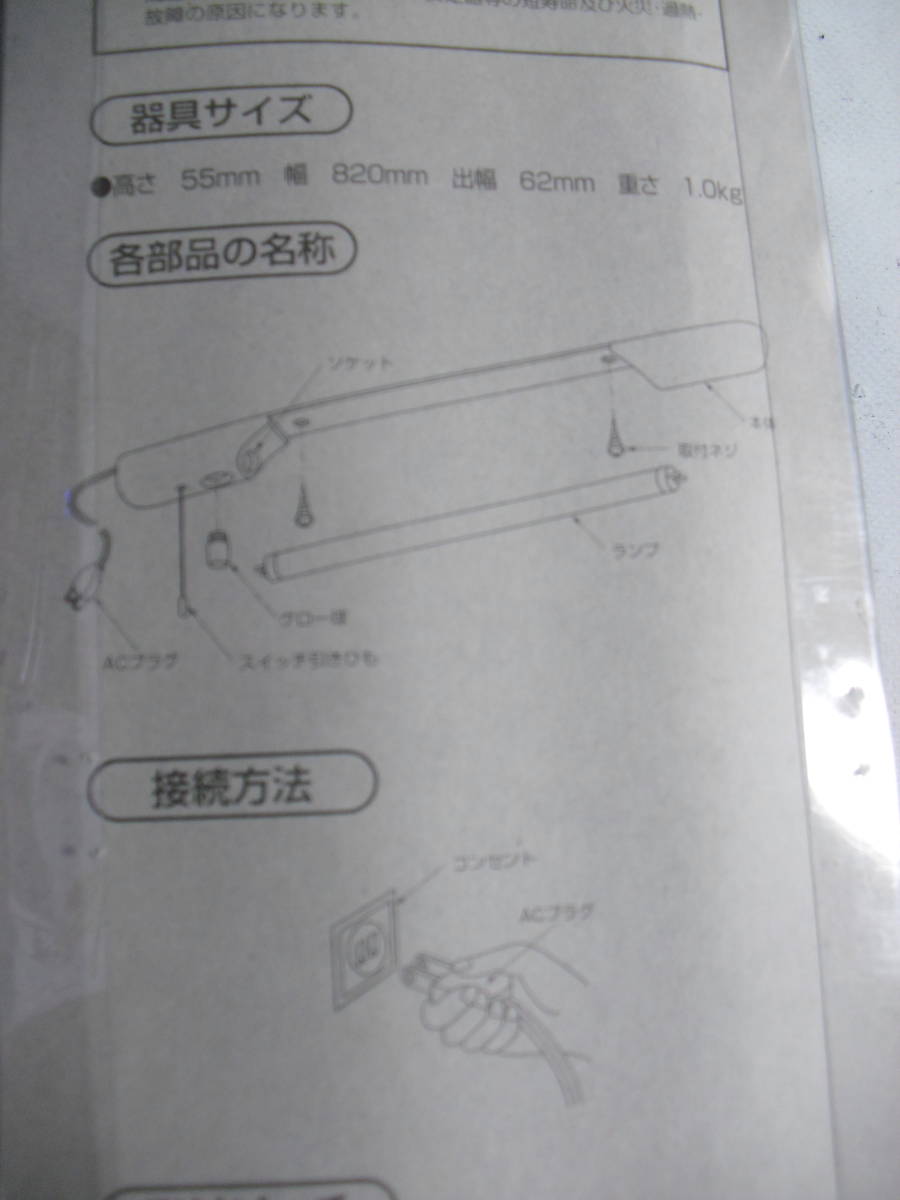 蛍光灯器具2個セット(3)【KOIZUMI / コイズミ照明器具 BBG445007-A】中古_画像6