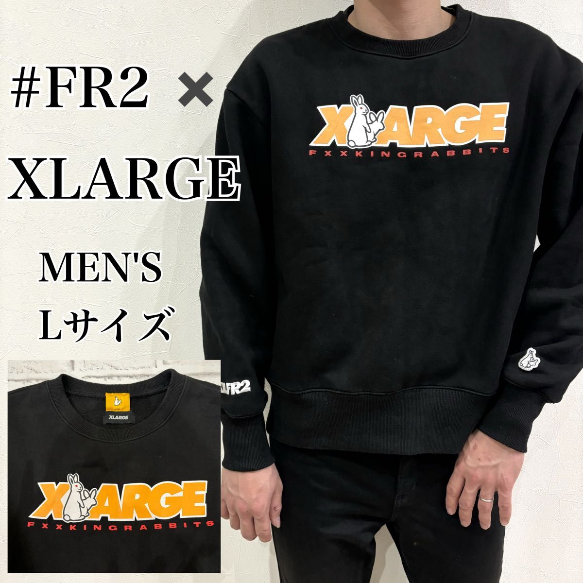 【限定コラボ】FR2　XLARGE　最高デザイン　トレーナー　スウェット　L エフアールツー　エクストララージ　パーカー