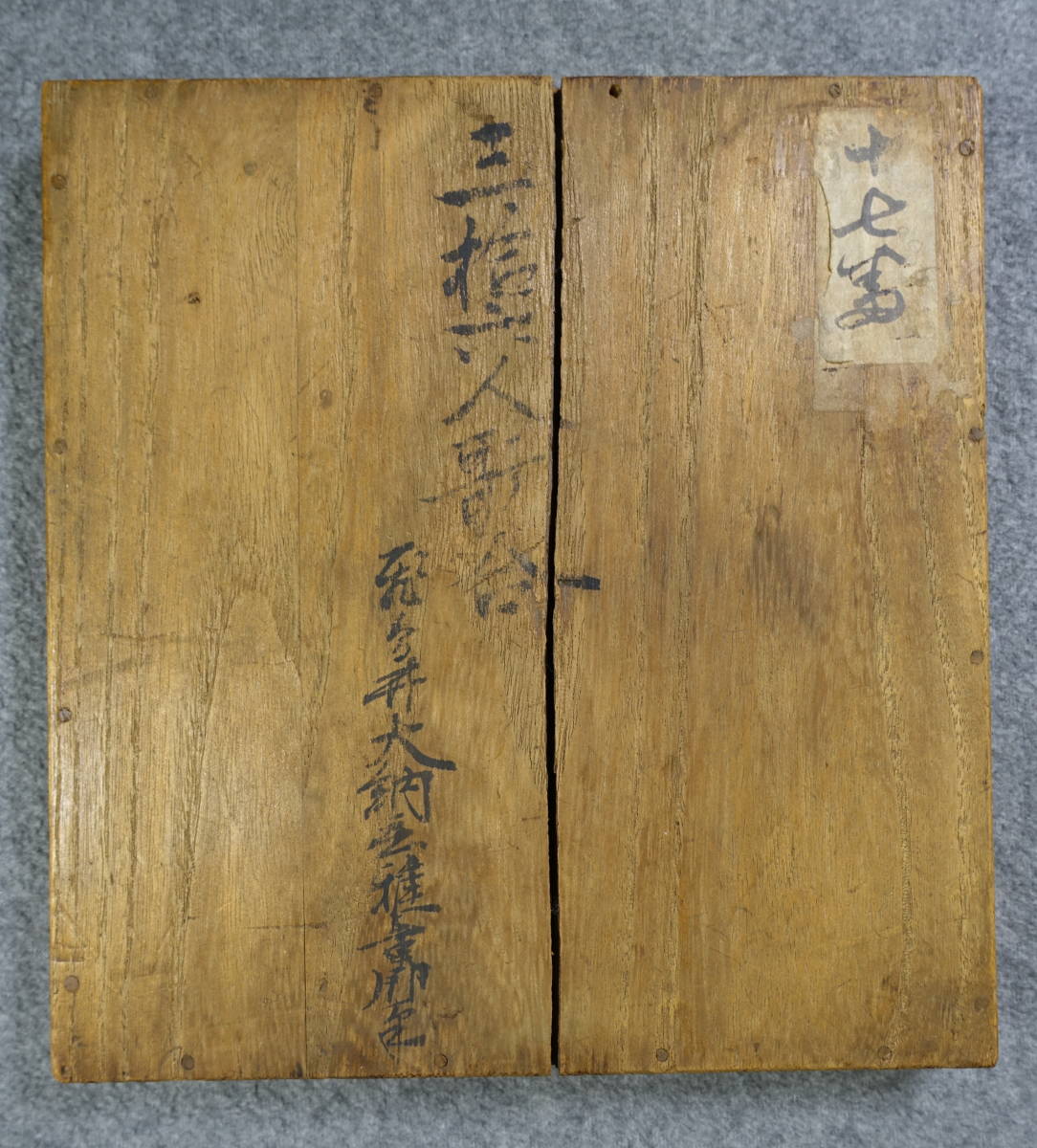 飛鳥井大納言雅章 書写 和歌集『三拾六人歌合』 『大和綴』綴葉装　_【写真２】桐箱の亀裂