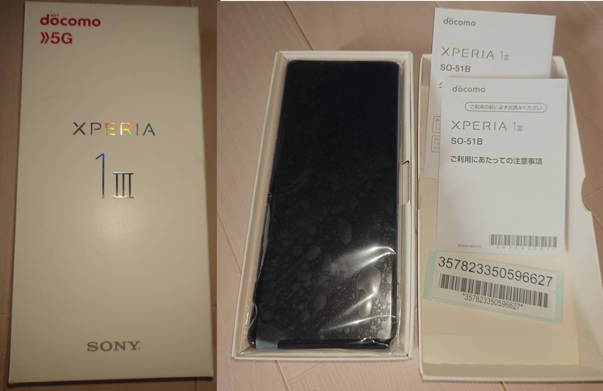 Xperia 1 III docomo SO-51B フロストブラック SIMロック解除済み_画像2