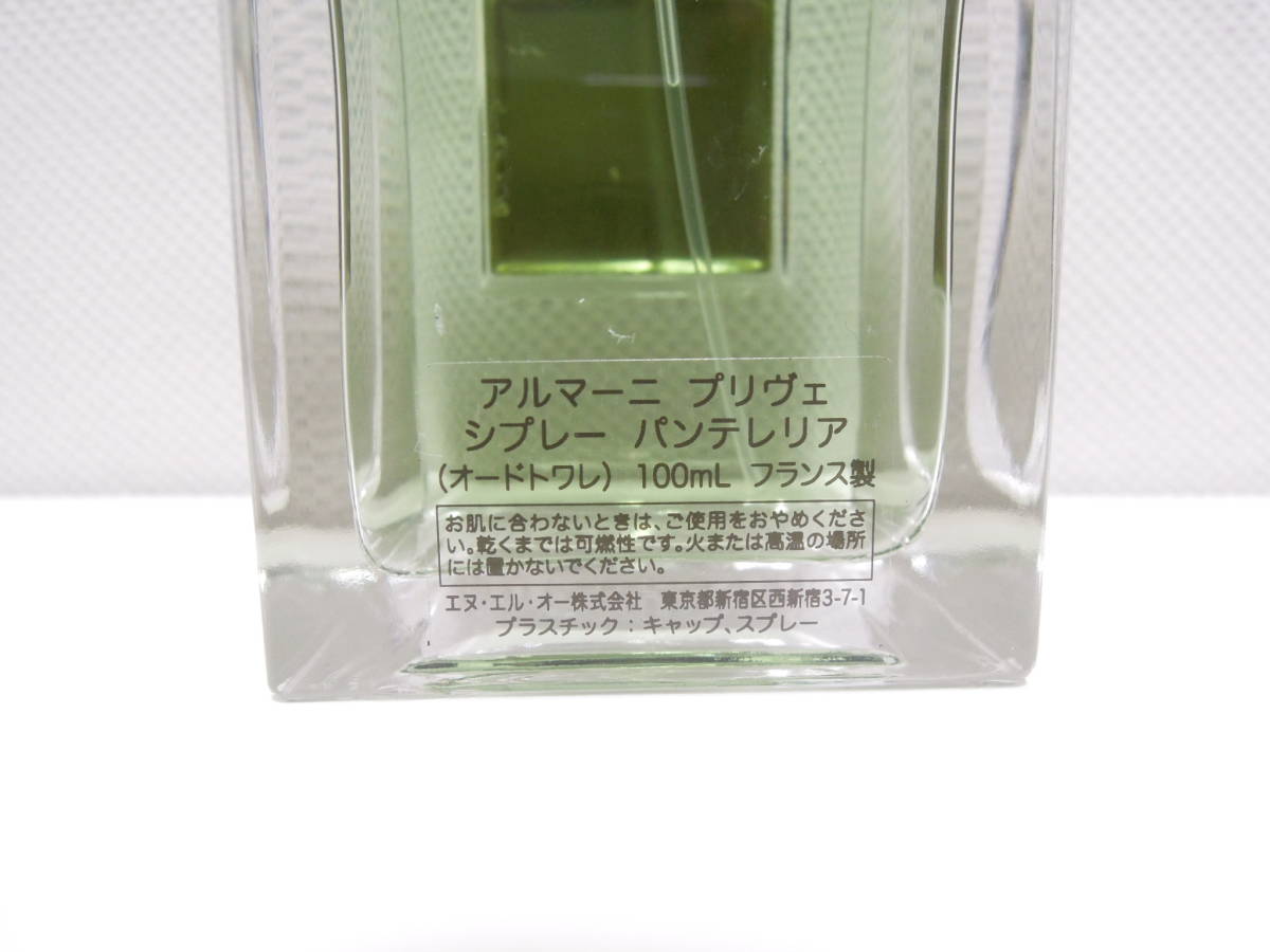 18104 ブランド祭 香水祭 アルマーニ プリヴェ シプレー パンテレリア オードトワレ 100ml 使用品 詳細は画像でご確認下さい_画像3