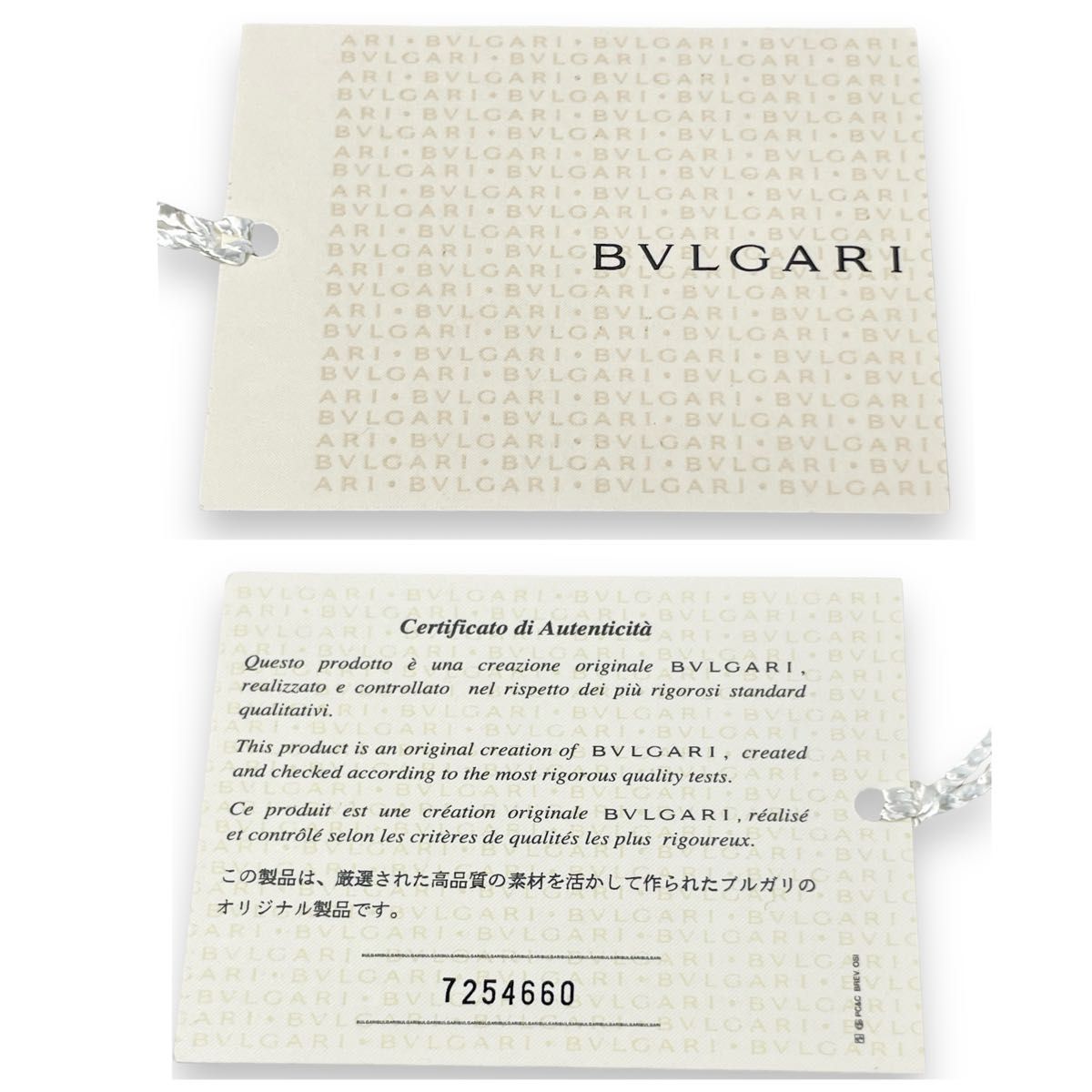 極美品タグ付 BVLGARI ブルガリネクタイ7つ折りセッテピエゲ セブンフォールド紺色ネイビーイタリア製シルク100%メンズ結婚