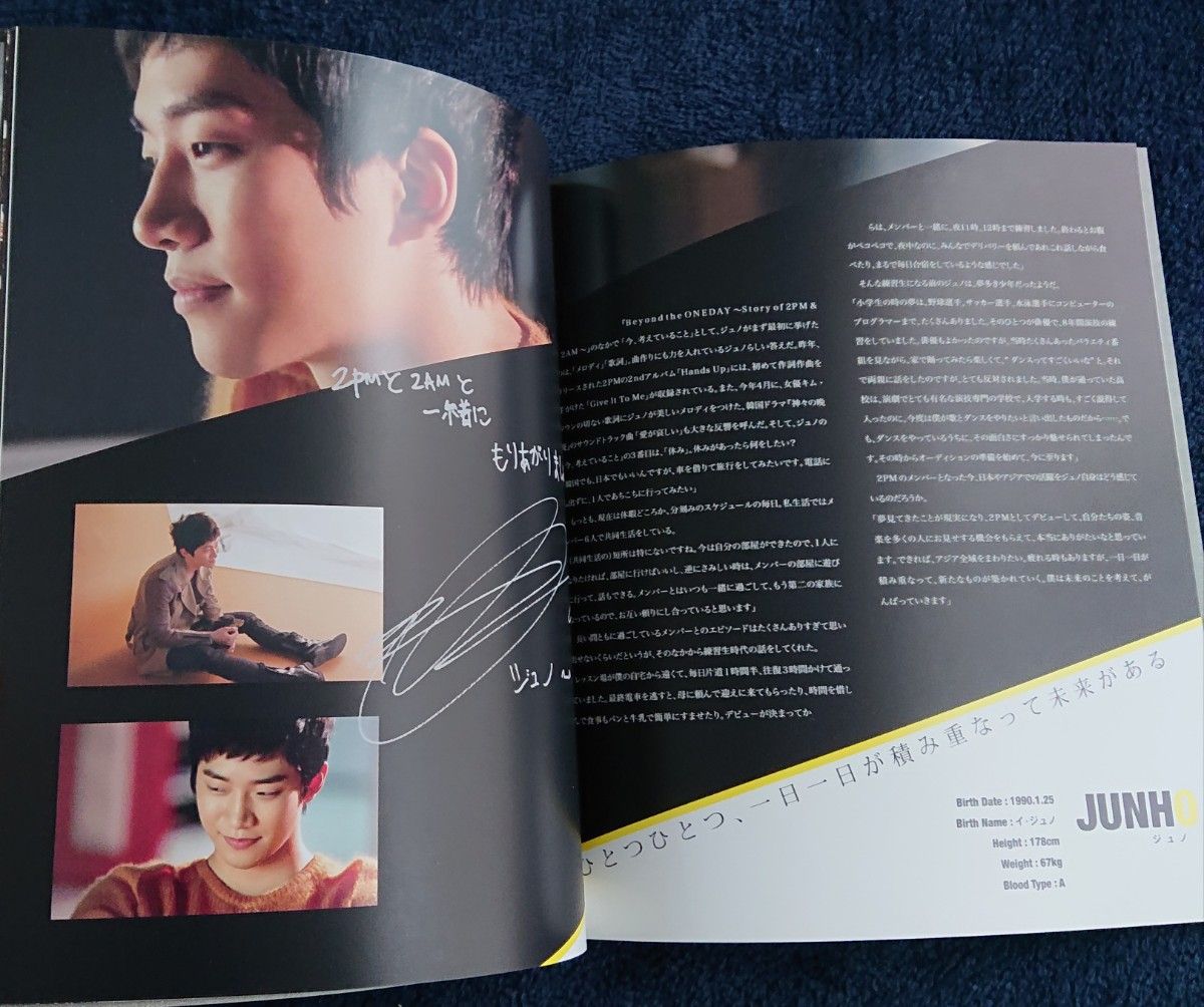 Beyond the ONEDAY Story of 2PM&2AM 他2冊セット