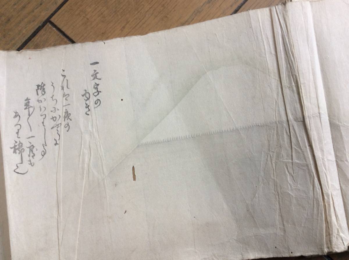 時代物 立春 32種類の表情の富士山 和紙に描かれた 立春の富士山 時代物 立春 32種類の表情の富士山 和紙に描かれた 立春の富士山