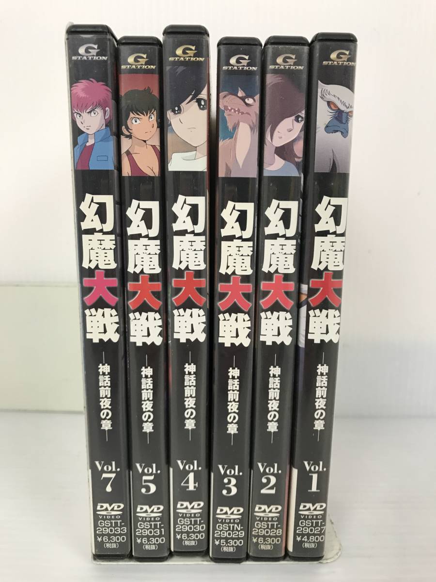 幻魔大戦 DVD 1-7巻 6巻欠品 アニメ 石ノ森章太郎