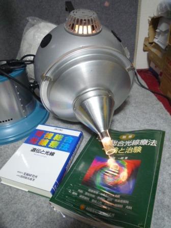 コウケントー　1号機★中古美品★集光器★治療書 遺伝と光線　理論と治験★コーケントー●可視光線治療器●即決　送料無料●_画像10