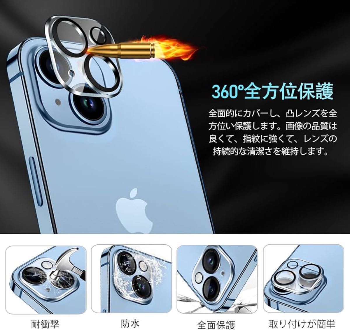 iVoler iPhone14/ 14Plus用 カメラフィルム 【4枚セット】