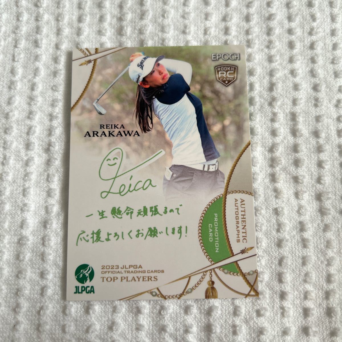 女子プロゴルフ　荒川怜郁　プロモーションカード　JLPGA EPOCH エポック　検索用　BBM_画像1