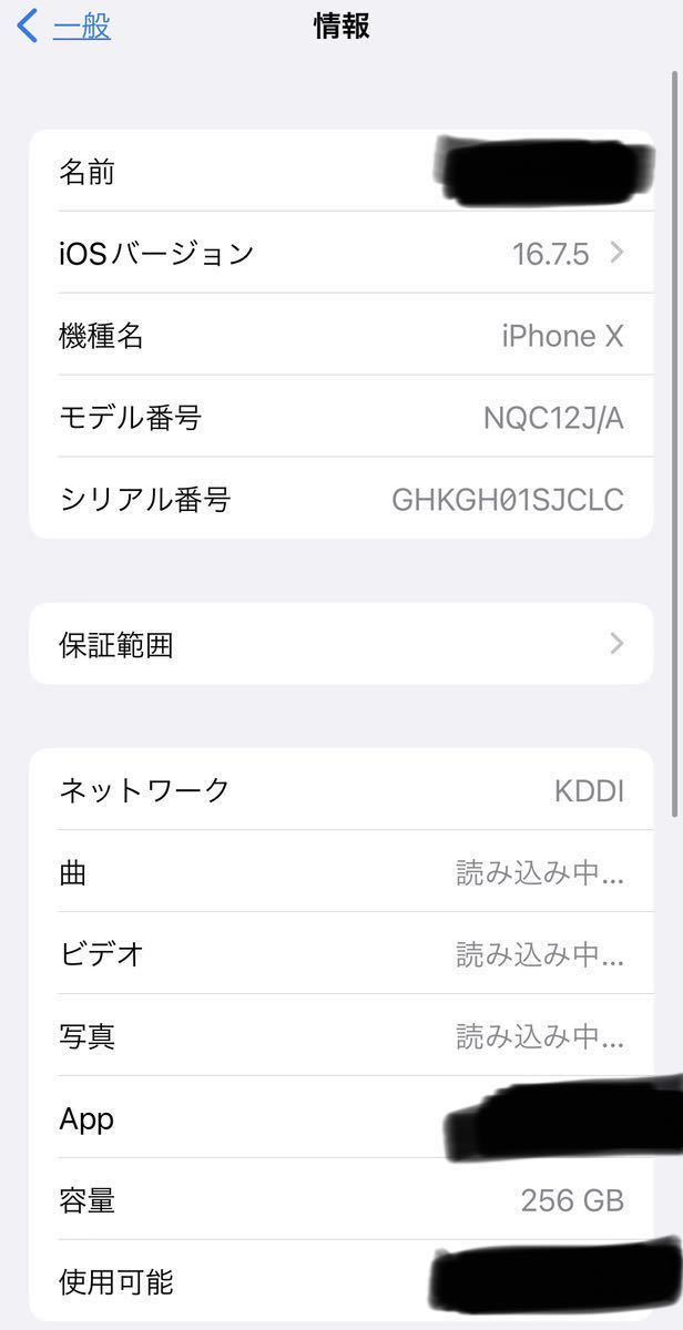 iPhone X スペースグレイ SIMフリー_画像8