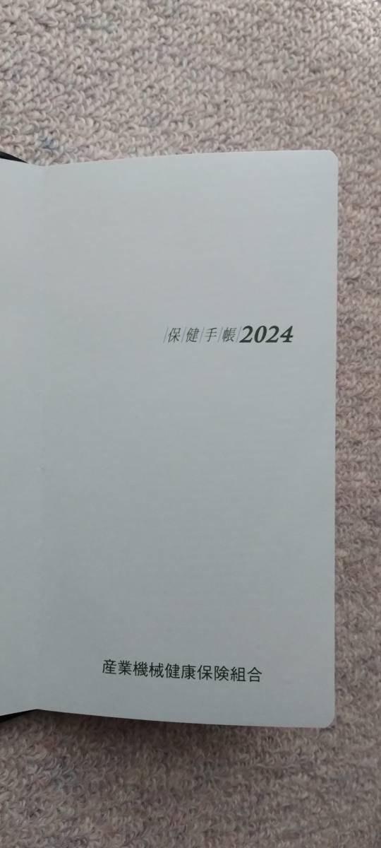 【未使用品】卓上カレンダー 2024年　2冊、2024年手帳、ポーチ Usappy セット_画像7