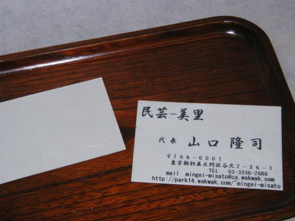  Japanese paper [ business card (100 sheets insertion ) small ]1 box 