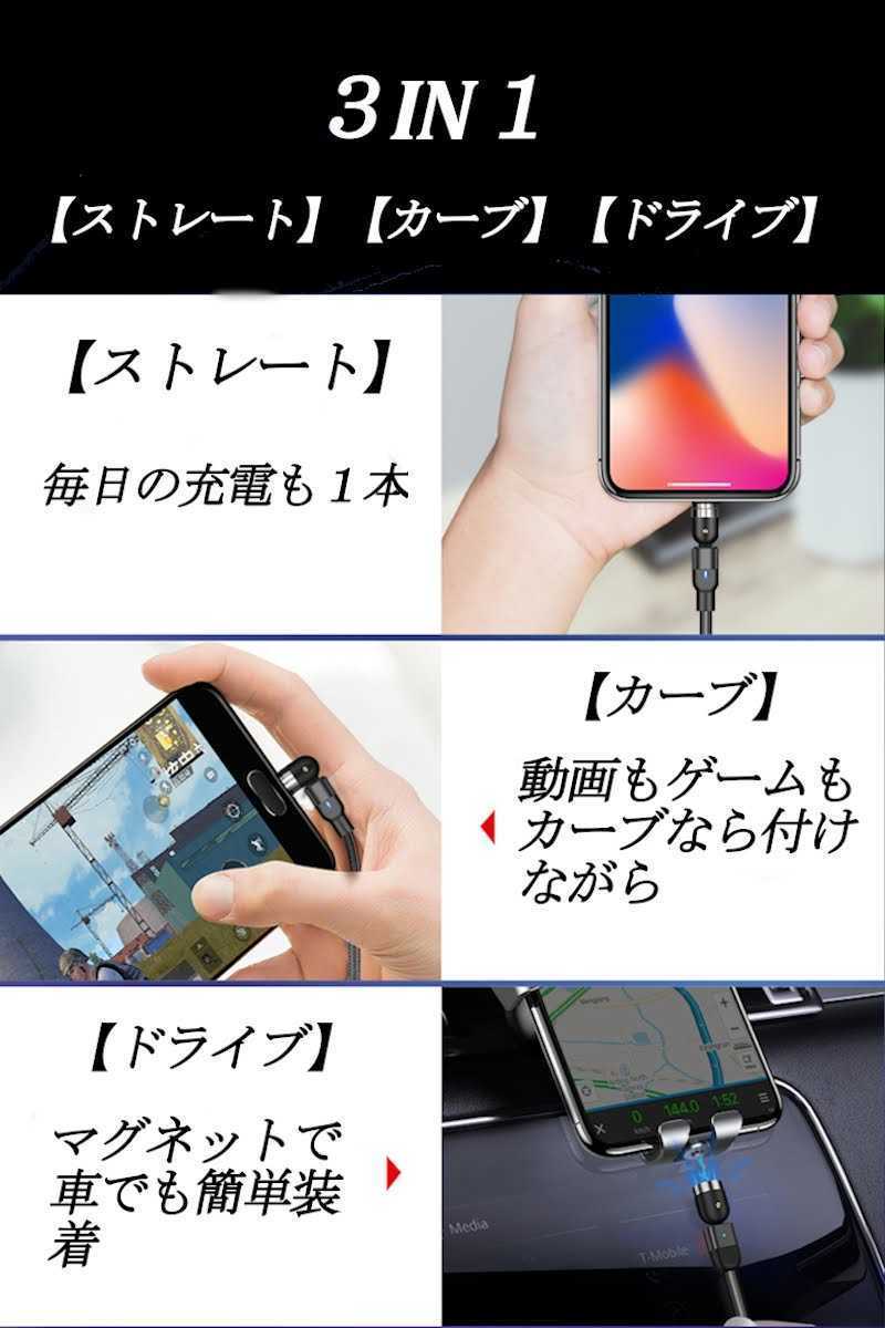 【高品質】360＋180回転 強力マグネットケーブル2メートル ブラック iPhone Android iPad タブレット タイプC ライトニング マイクロB