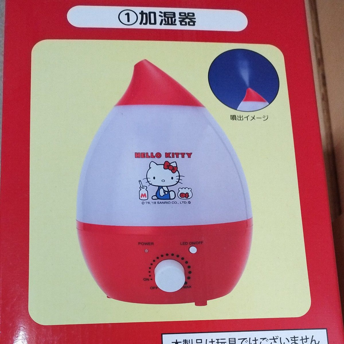 ハローキティ 加湿器　当たりくじ　サンリオくじ