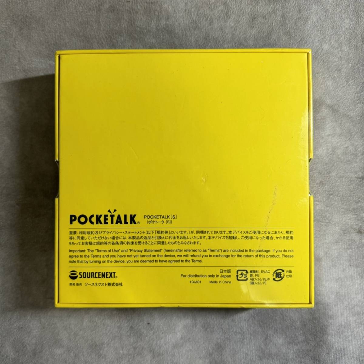 ☆1円スタート☆【新品未開封品】POCKETALK 　ポケトークS　ブラック　_画像2