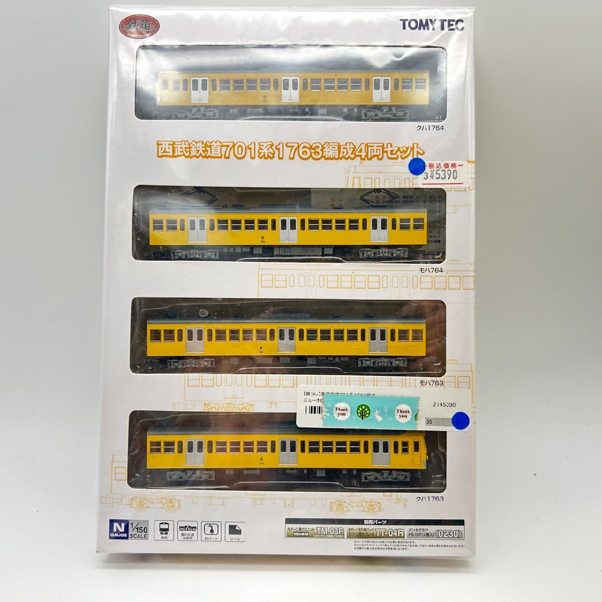 ＜１円スタート＞【TOMYTEC】現状品 西武鉄道701系 西武鉄道新501系 電気機関車 Nゲージ トミーテック_画像2