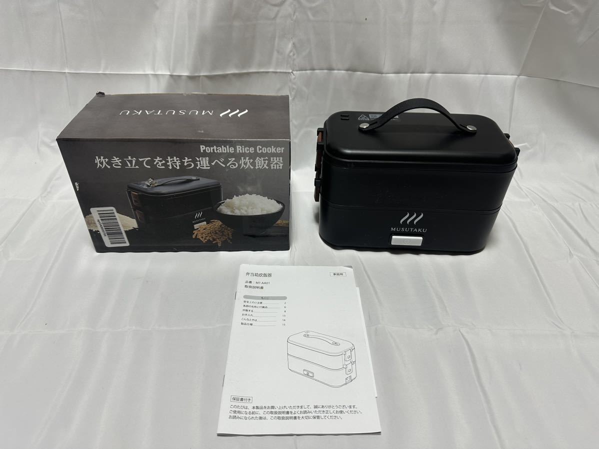 弁当箱炊飯器　MUSUTAKU Portable Rice Cooker _画像1