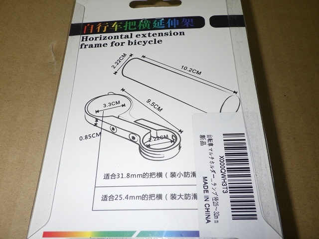 自転車 マルチホルダー スマホホルダーやサイクルコンピューターの取り付け等に_画像10