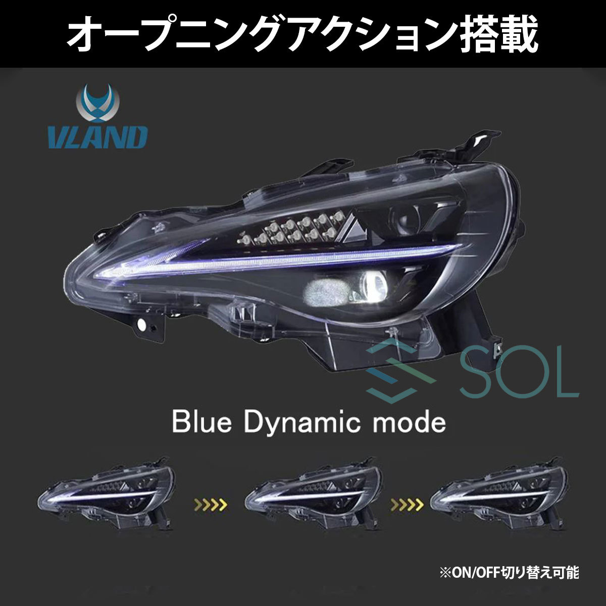 VLAND トヨタ ハチロク 初代 ZN6 フルLED ヘッドライト シーケンシャルシグナル 流れるウインカー IS仕様 Lライン 年式2012年～2020年_画像2