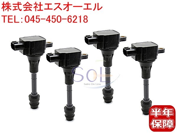  Nissan Presage (TU30 TNU30 TU31 TNU31) Avenir (RW11 RNW11) ignition coil 4 pcs set 22448-8H315 22448-8H300